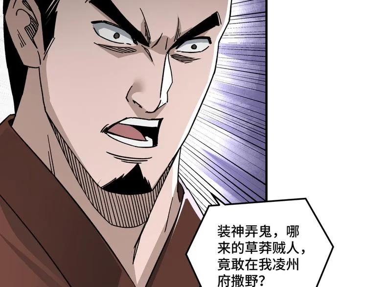 第96话 武道真意 第62页