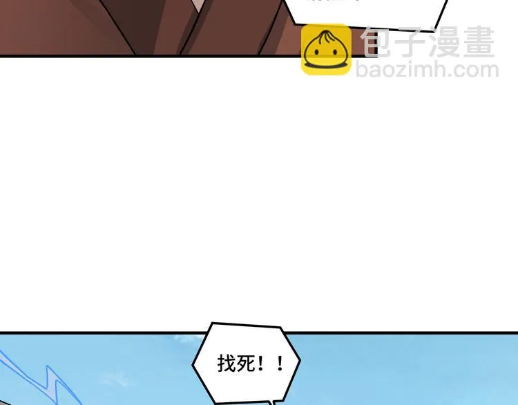 第96话 武道真意 第63页