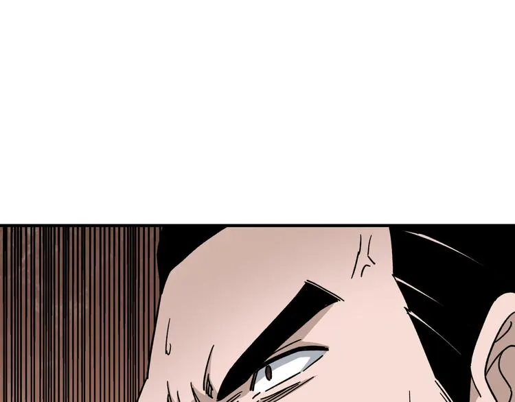 第96话 武道真意 第74页