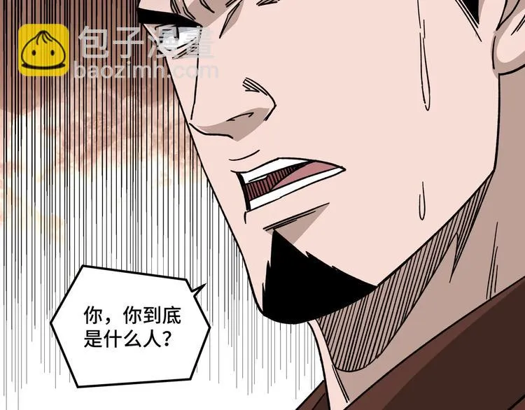 第96话 武道真意 第75页