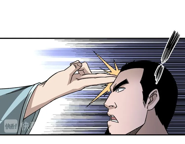 第96话 武道真意 第77页