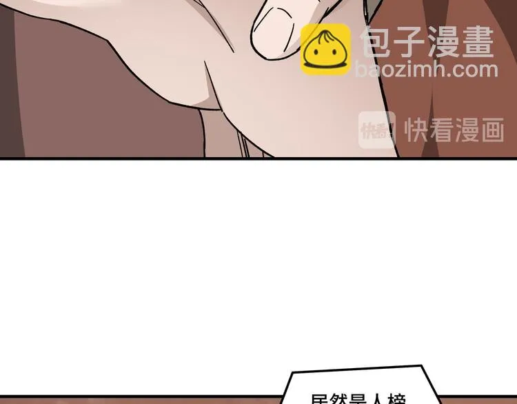 第96话 武道真意 第89页