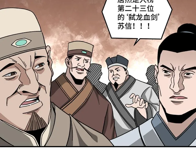 第96话 武道真意 第90页