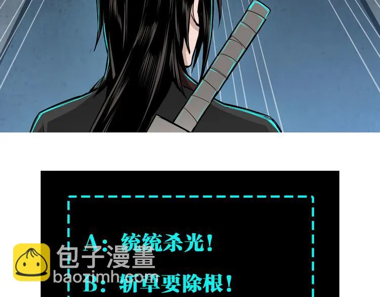 第96话 武道真意 第98页