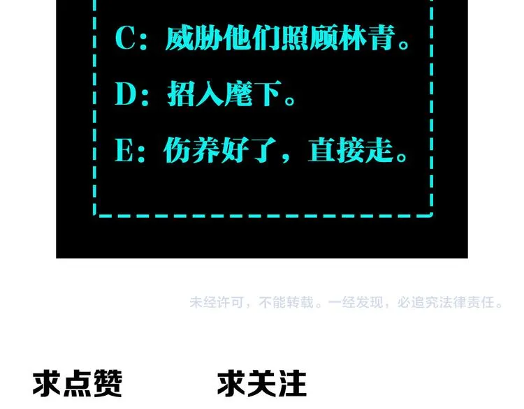 第96话 武道真意 第99页