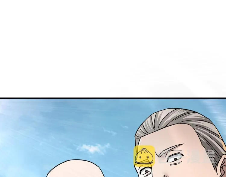 第97话 请柬 第8页