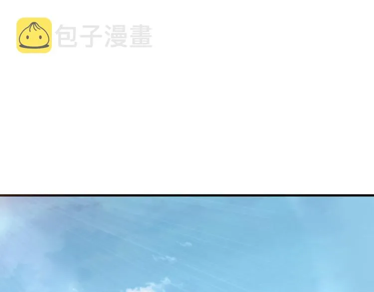 第97话 请柬 第21页