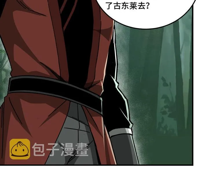 第97话 请柬 第73页