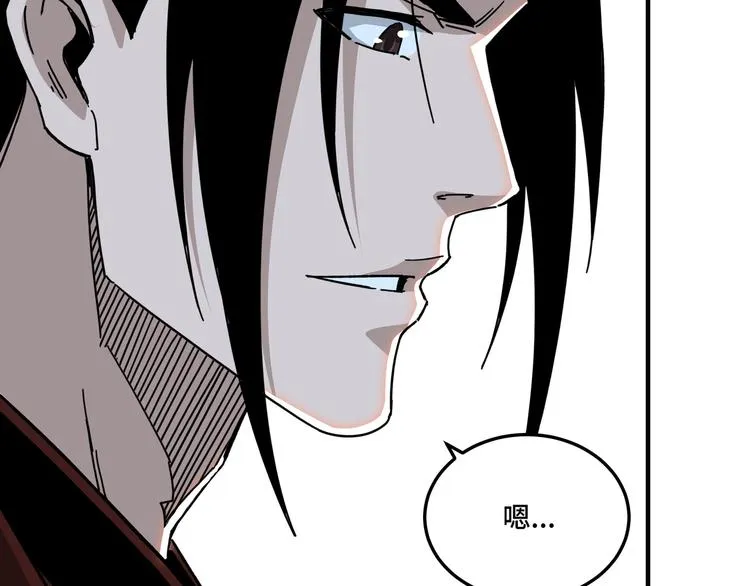 第97话 请柬 第78页