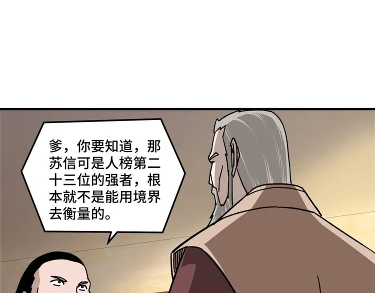 第97话 请柬 第89页