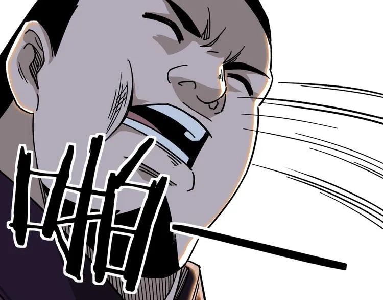 第97话 请柬 第93页