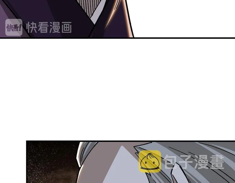 第97话 请柬 第94页