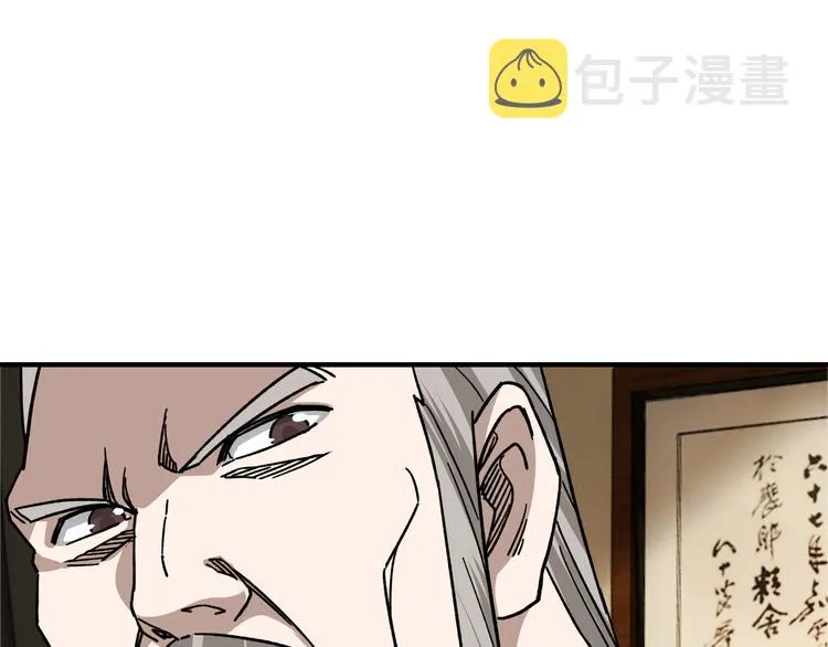 第97话 请柬 第100页