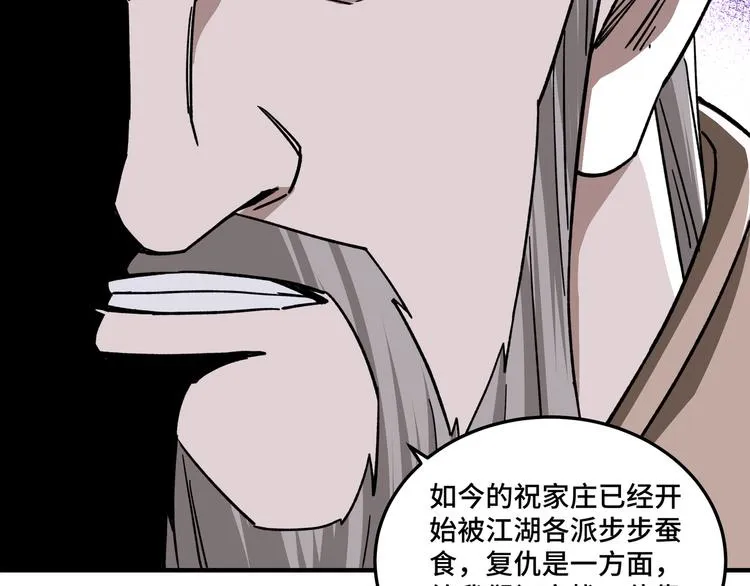 第97话 请柬 第103页