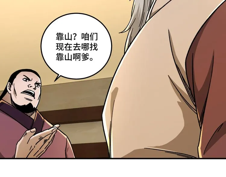 第98话 ‘斩恶僧’觉严 第6页