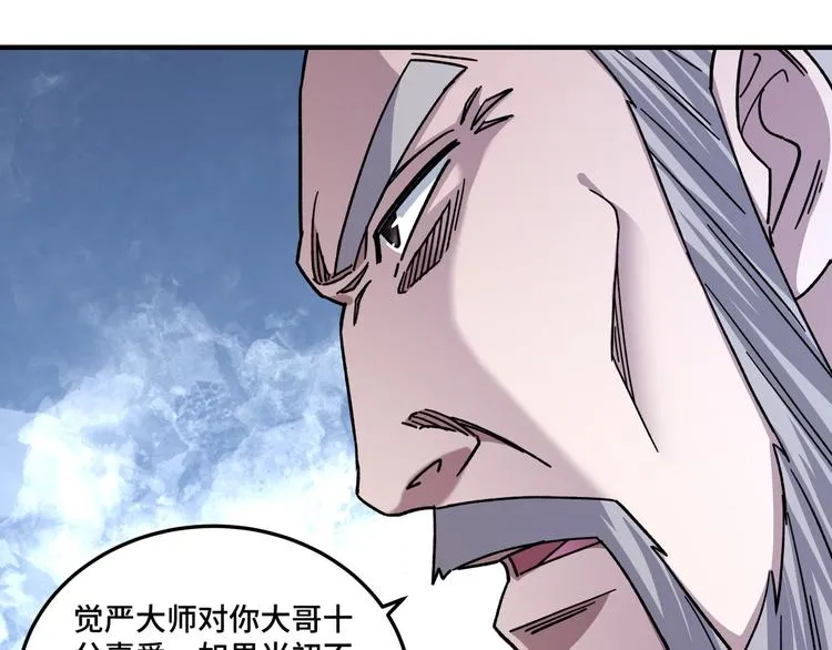 第98话 ‘斩恶僧’觉严 第13页