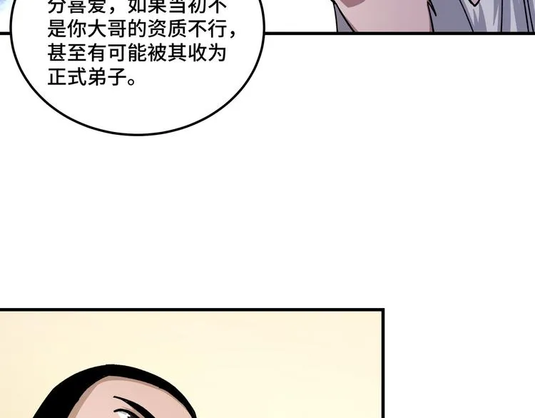 第98话 ‘斩恶僧’觉严 第14页
