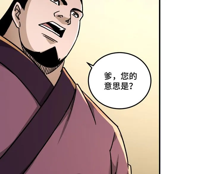 第98话 ‘斩恶僧’觉严 第15页