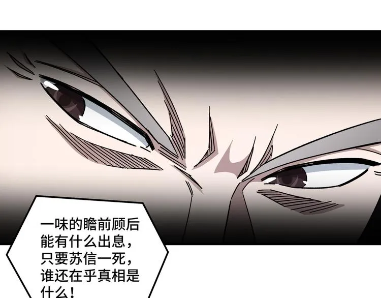 第98话 ‘斩恶僧’觉严 第22页