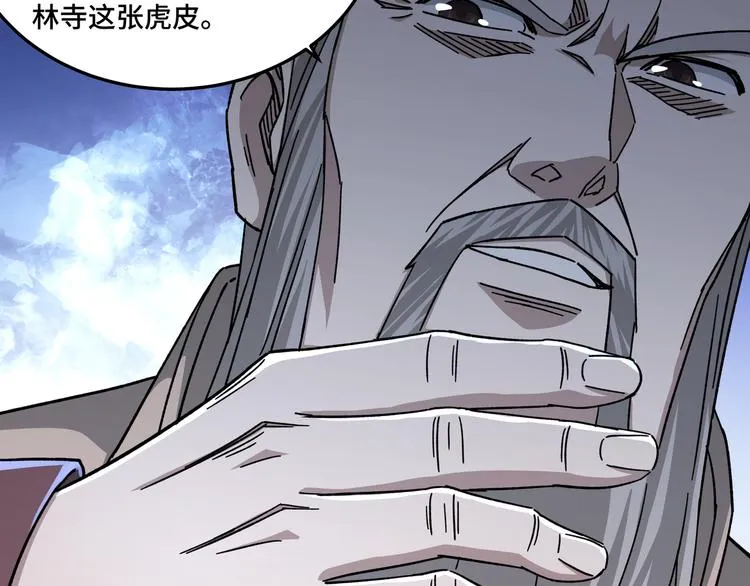 第98话 ‘斩恶僧’觉严 第26页