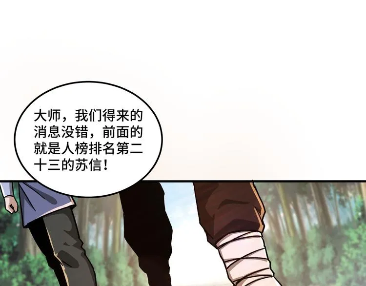 第98话 ‘斩恶僧’觉严 第37页