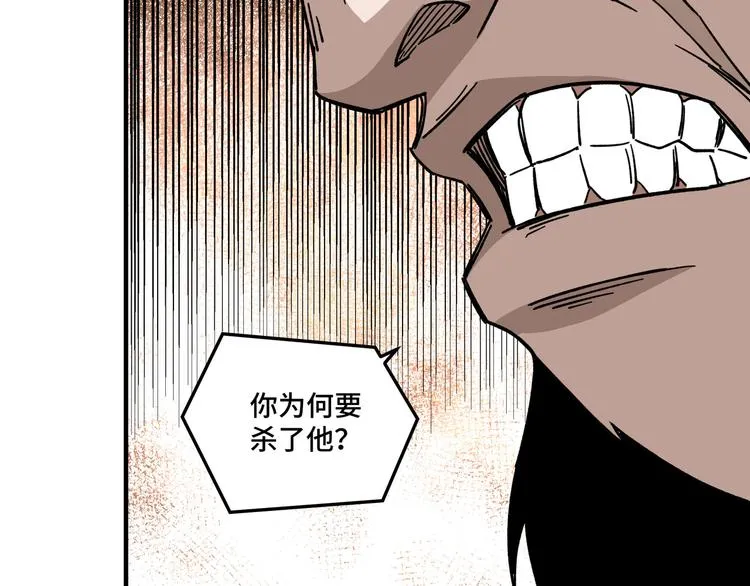 第98话 ‘斩恶僧’觉严 第51页