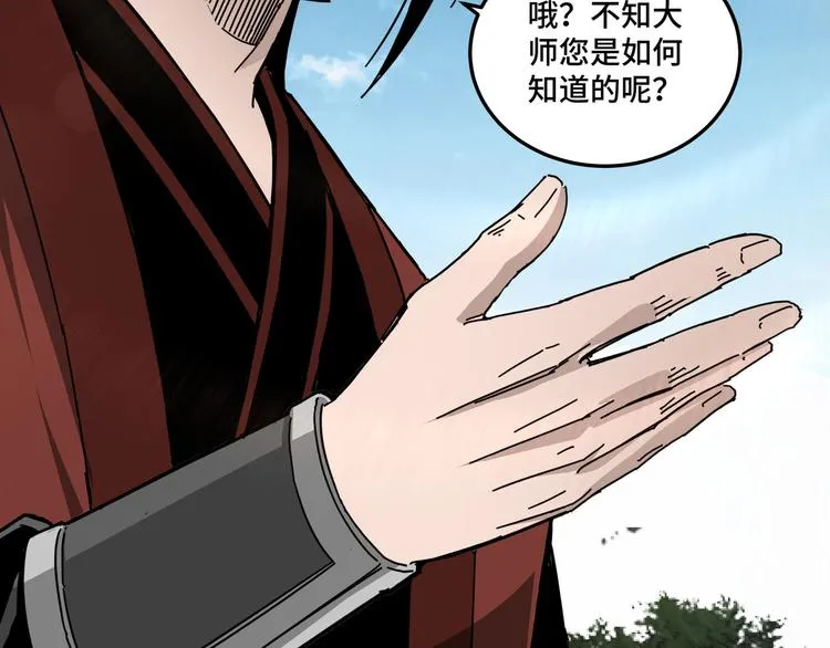 第98话 ‘斩恶僧’觉严 第54页