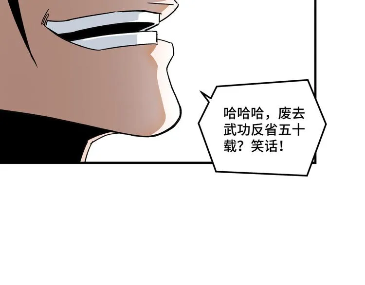 第98话 ‘斩恶僧’觉严 第67页