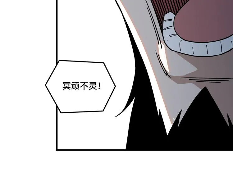 第98话 ‘斩恶僧’觉严 第72页