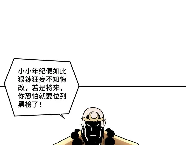 第98话 ‘斩恶僧’觉严 第73页