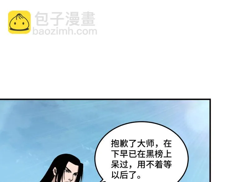第98话 ‘斩恶僧’觉严 第78页