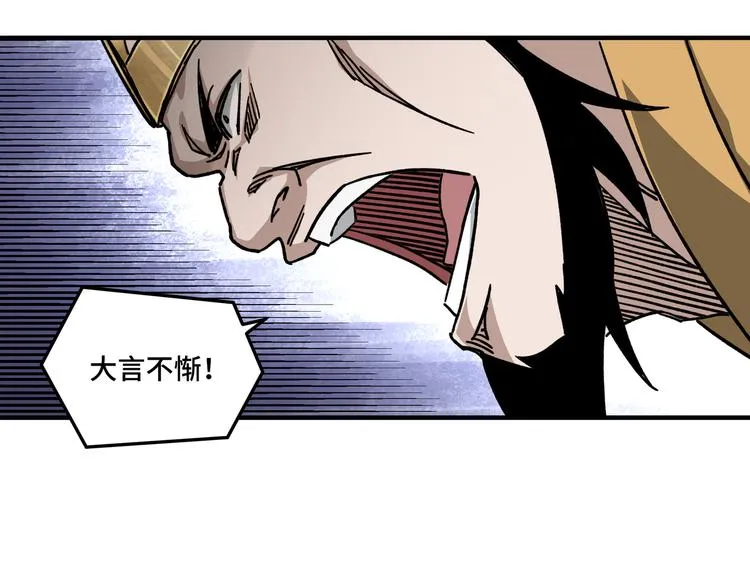 第98话 ‘斩恶僧’觉严 第81页