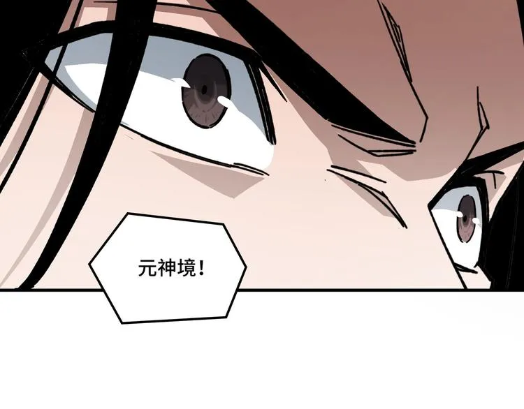 第98话 ‘斩恶僧’觉严 第87页