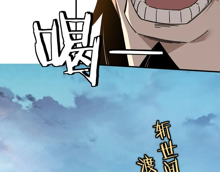 第99话 初战元神 第8页