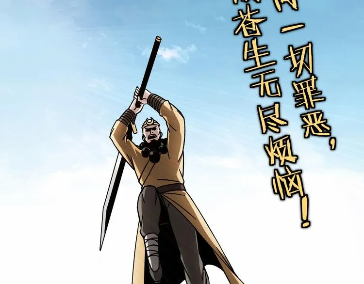 第99话 初战元神 第9页