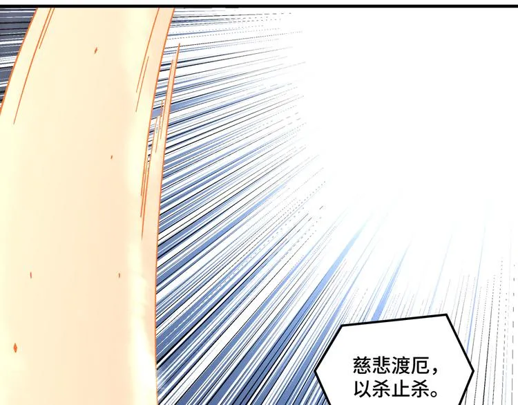 第99话 初战元神 第14页