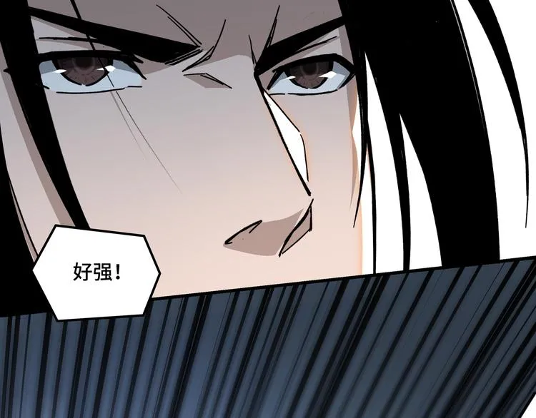 第99话 初战元神 第19页