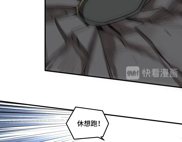 第99话 初战元神 第29页