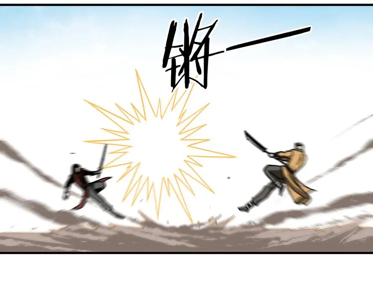第99话 初战元神 第49页