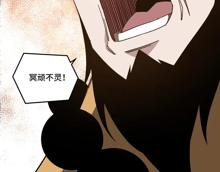 第99话 初战元神 第58页