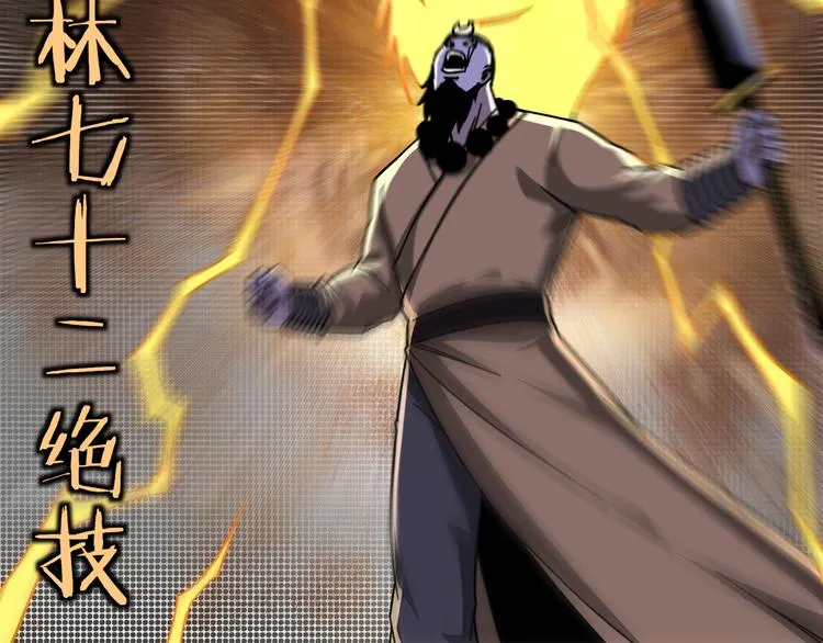 第99话 初战元神 第61页
