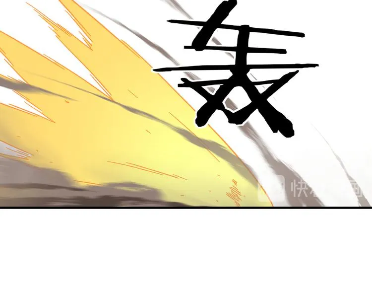 第99话 初战元神 第68页