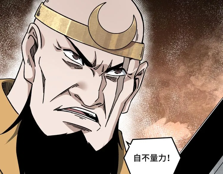 第99话 初战元神 第74页