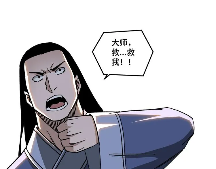 第99话 初战元神 第86页