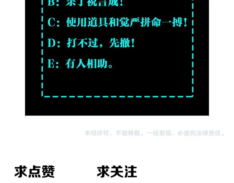 第99话 初战元神 第91页