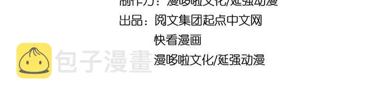 第100话 神秘人 第4页