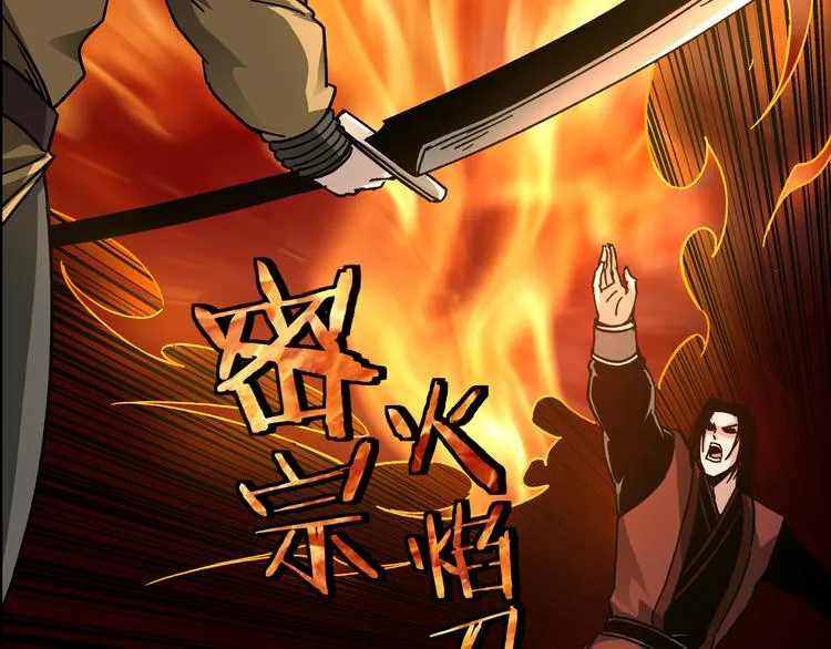 第100话 神秘人 第11页