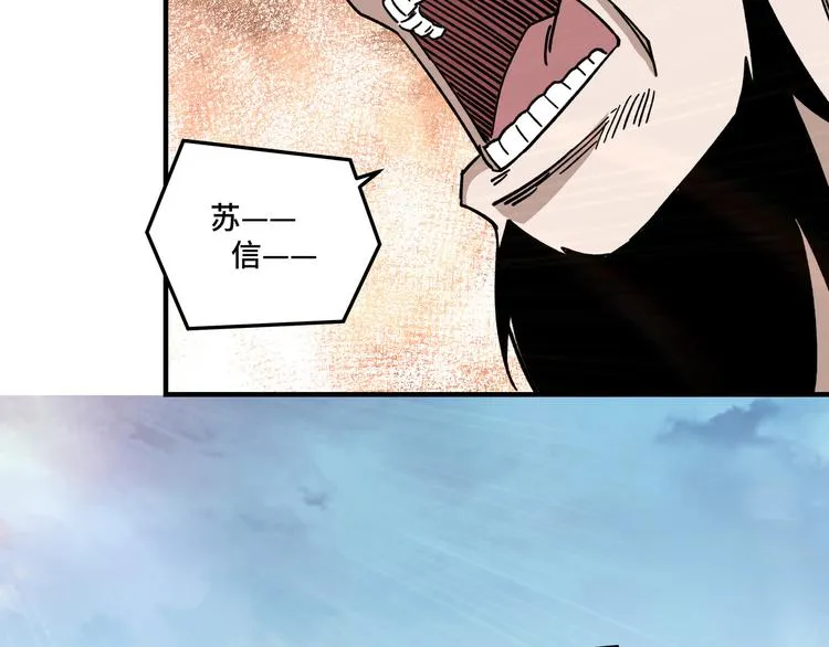 第100话 神秘人 第28页