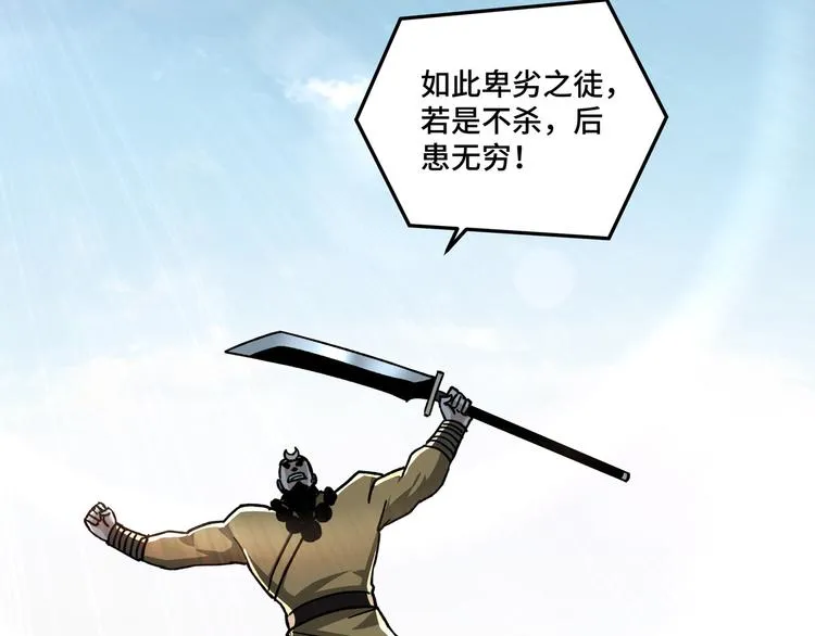 第100话 神秘人 第29页