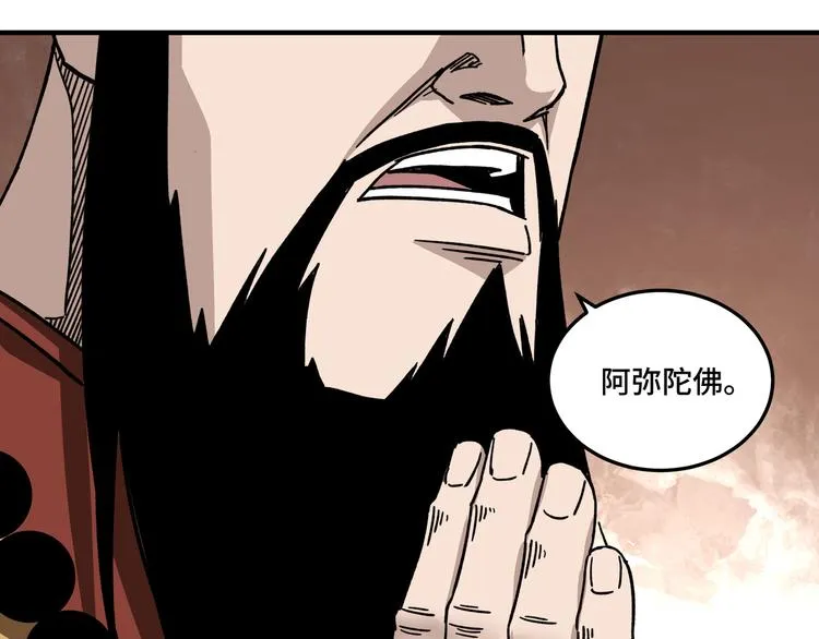第100话 神秘人 第33页